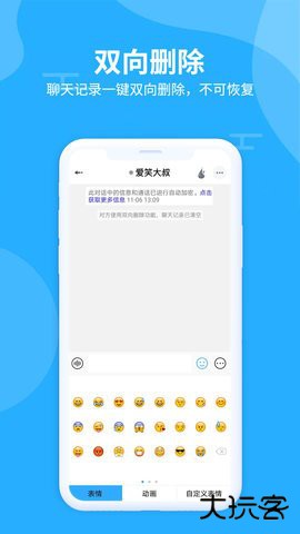 思语聊天软件3.3.62026新版