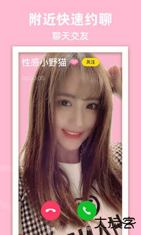 POP聊天软件官方正版