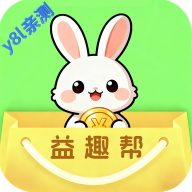 益趣帮兼职赚钱平台手机版