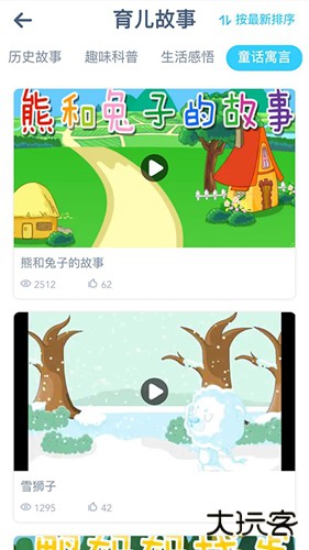 童趣课堂
