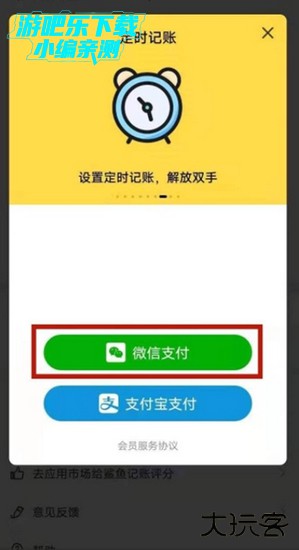 鲨鱼记账app图片4