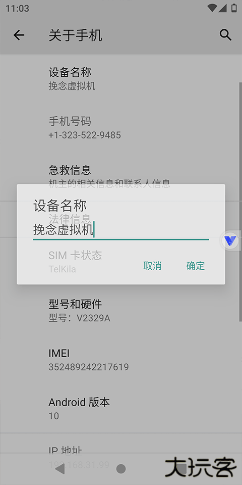 挽念虚拟机至尊版最新下载V12.0