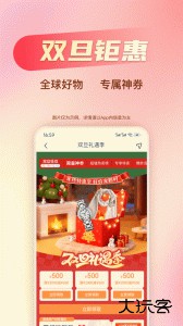 海淘免税店app官方版下载 v6.2.2安卓版