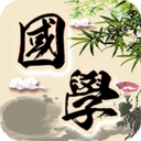 恒修居国学软件最新版免费下载 v3.0.3安卓版