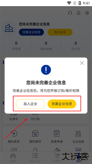 闪购商城app