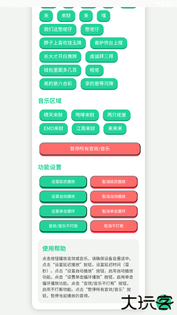 揽佬语音盒安卓版