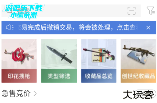 网易buff游戏饰品交易平台