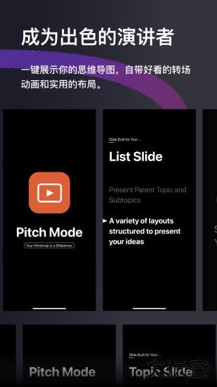 XMind思维导图手机版下载v25.04.02302