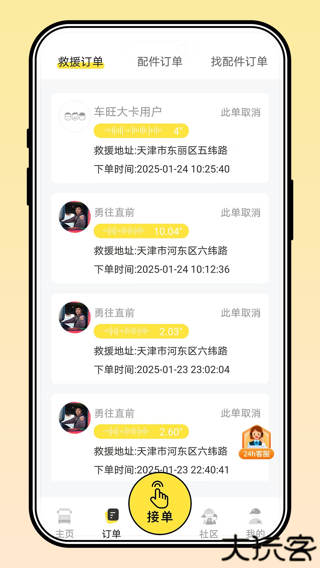 三兄弟官方免费下载8.1.0.4免费版