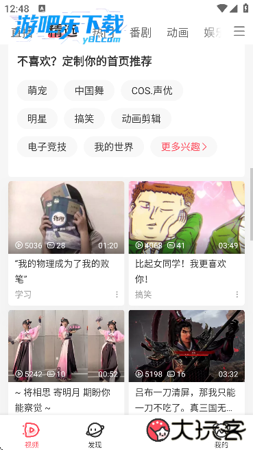 AcFun情缘版官方正版下载安装