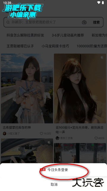 AI抖音官方正版下载手机版