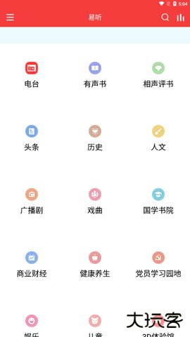 易听电台收音机下载v1.1.6免费版