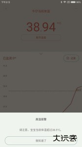 秒秒测智能体温计app最新版下载 v1.3.2安卓版