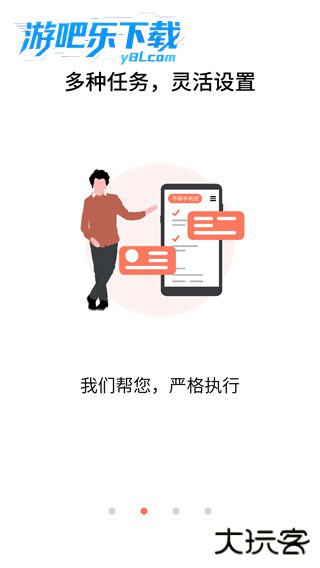 不做手机控最新版