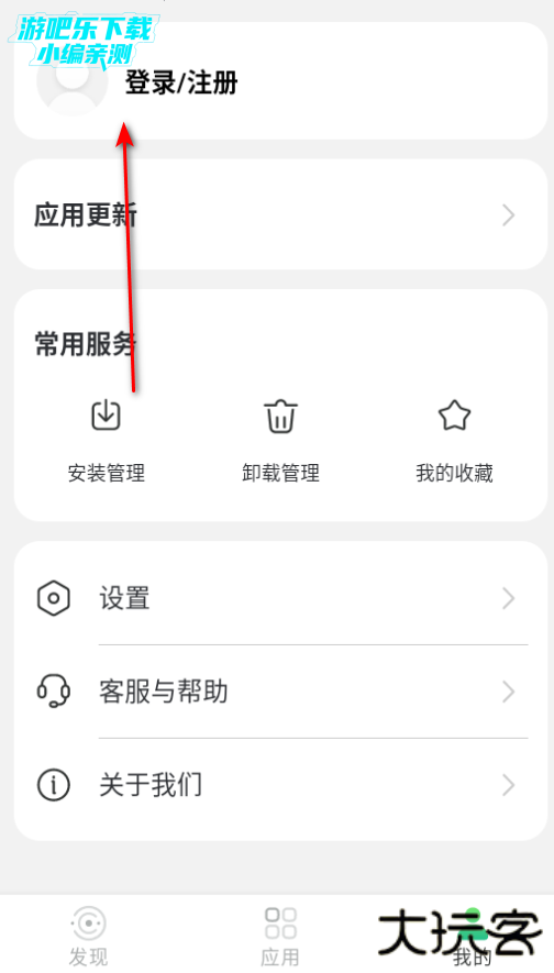 出境易正版下载