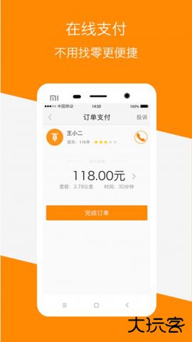 嗖嗖身边下载6.1.1免费版