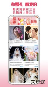茄子婚庆开放式婚庆平台官方版app下载 v7.1.8安卓版