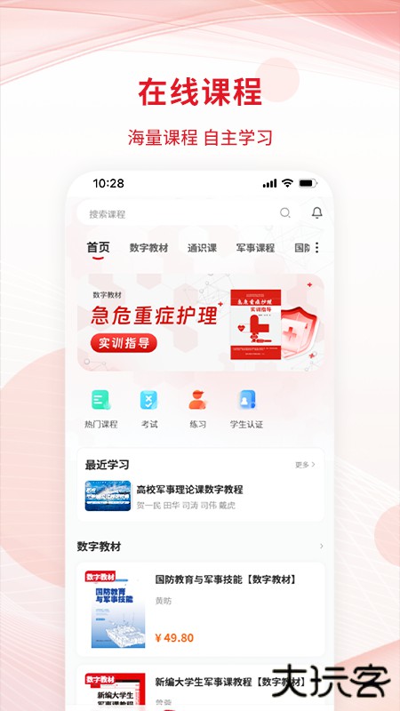 匠心云教育官方正版下载1.0.9免费版