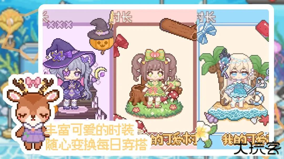 我的可爱村最新版下载