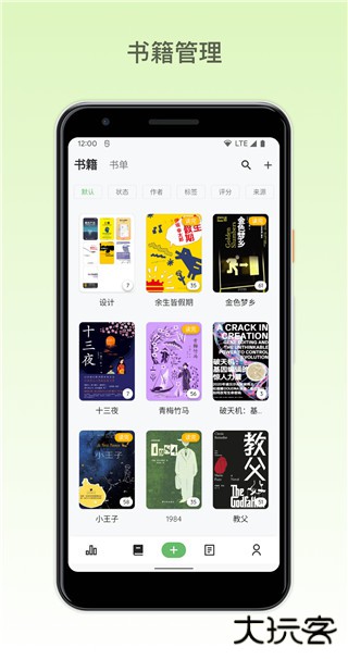 纸间书摘app