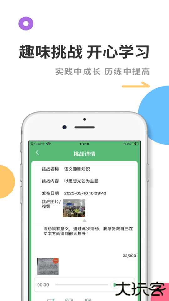 乐学卡家长版官方版