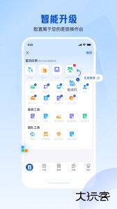 携程商旅app官方版下载 v10.19.0安卓版