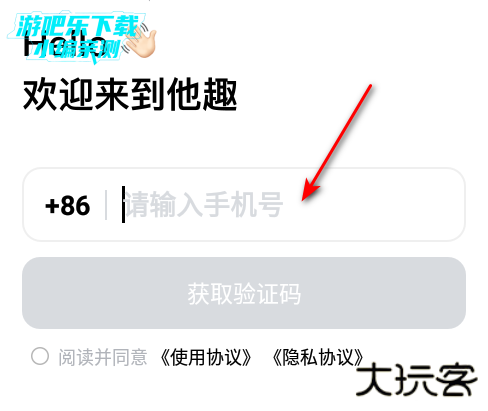 他趣聊天交友平台