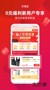 美逛app官方版最新版下载 v5.1.7安卓版