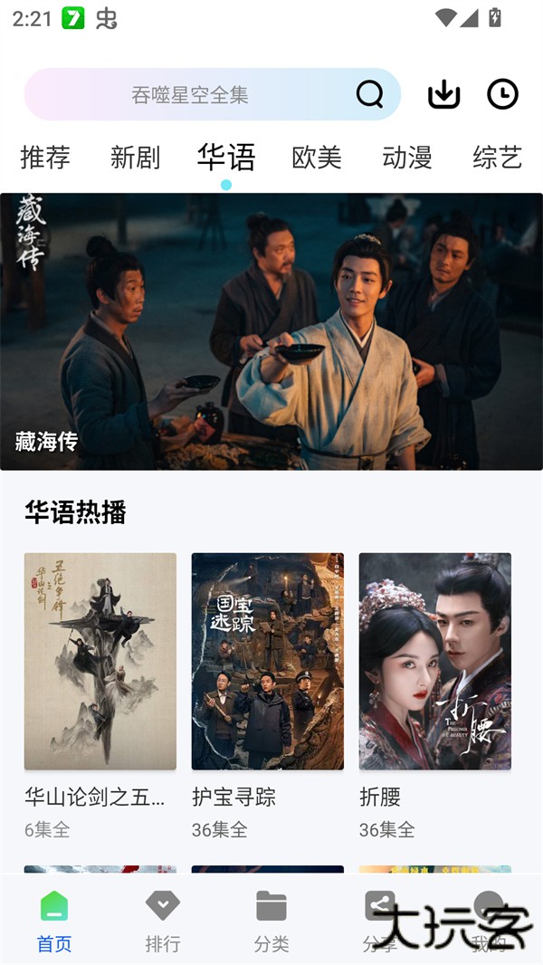 云野视频app安卓版