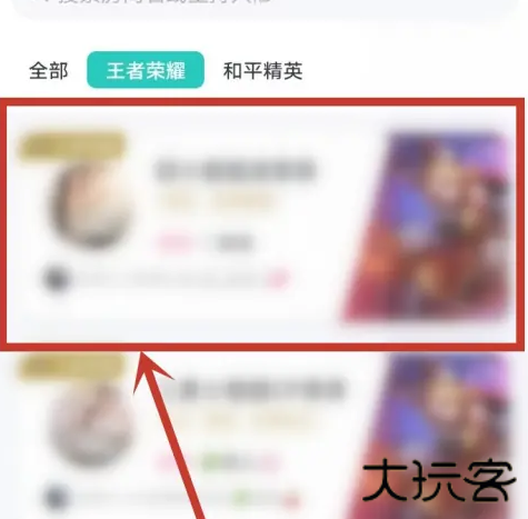 开团游戏组队app