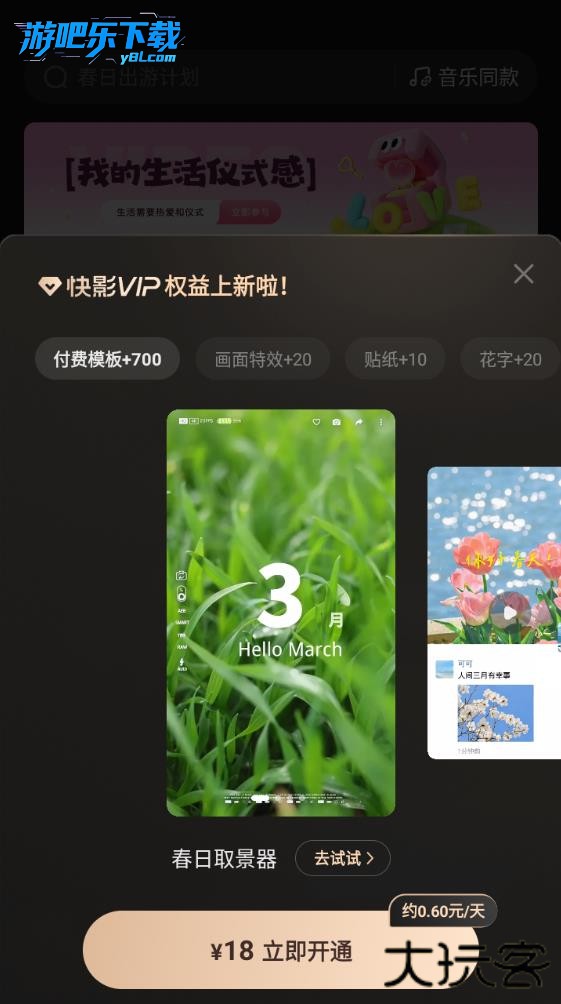 快影视频剪辑app官方下载