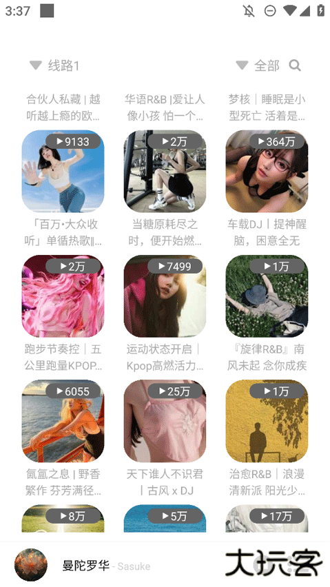 如意音乐安卓版