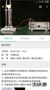 化学方程式官方版下载 v3.4.4安卓版