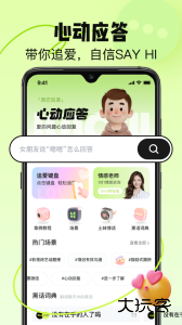 恋知道官方版客户端下载 v3.2.3安卓版