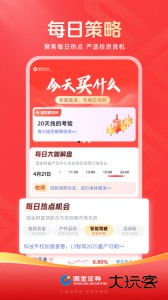 国金佣金宝最新版下载 v9.03.002安卓版