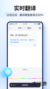 智能翻译官最新版app下载 v3.2.0.1安卓版