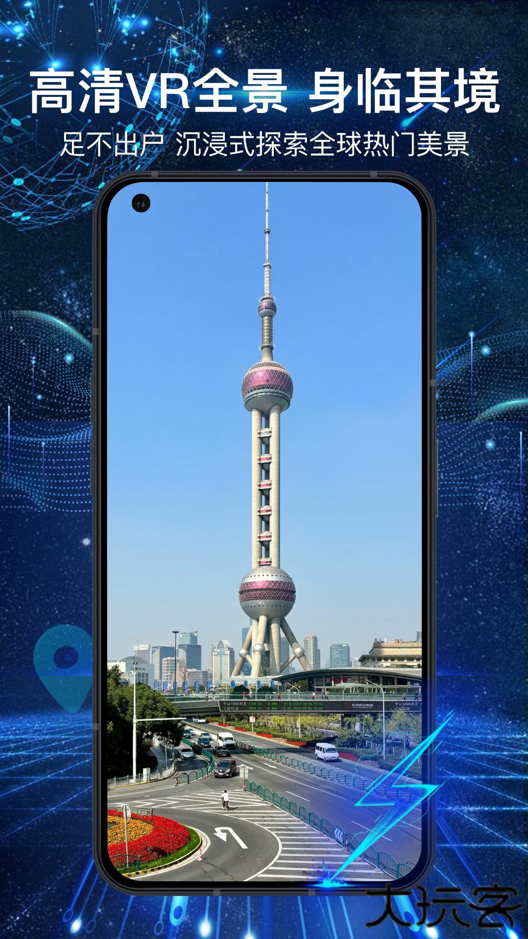 3d全景地图卫星地图高清版下载1.4.9免费版