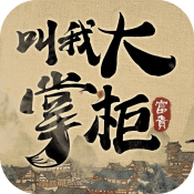 掌门下山手游最新版下载