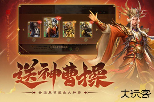 三国杀OL测试服下载