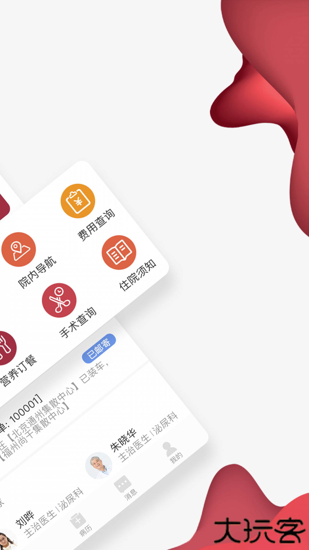 朝阳健康云预约挂号