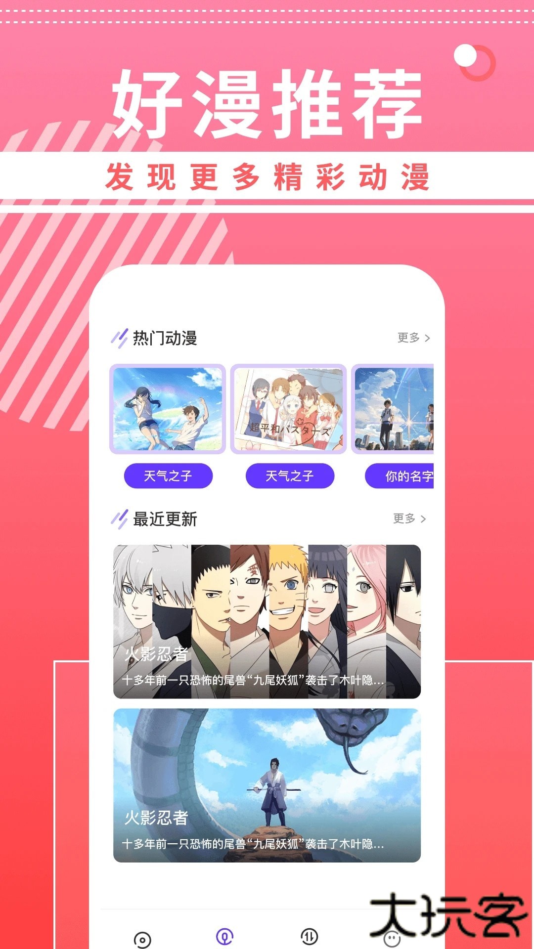 曲奇动漫壁纸安卓版