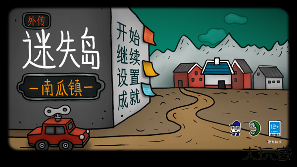 迷失岛外传南瓜镇下载
