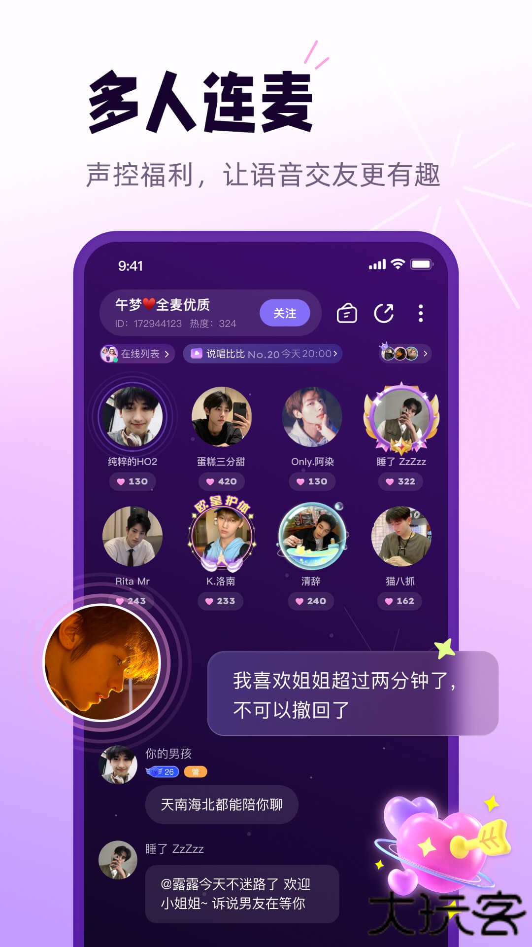 小西米语音官方正版下载5.1.1免费版