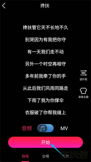 爱唱app