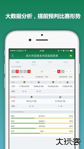 ds足球官方正版下载5.9.3免费版