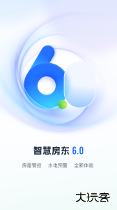 智慧房东官方版客户端下载 v6.4.4安卓版