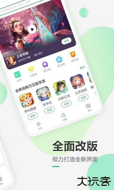 豌豆荚手机助手免费下载