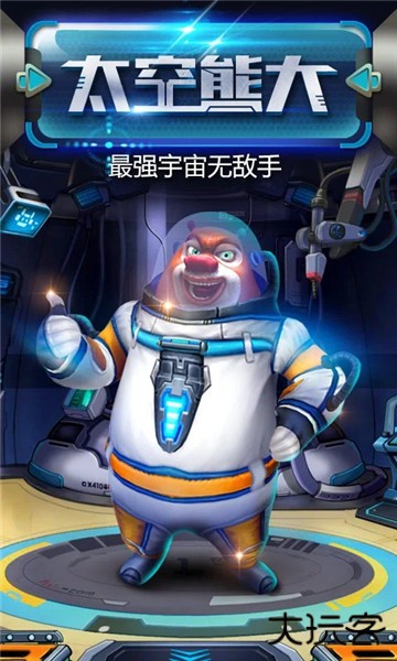 熊出没之熊大快跑内购版