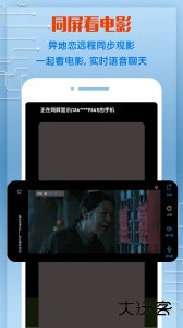 同屏助手安卓版app下载 v2.2.2