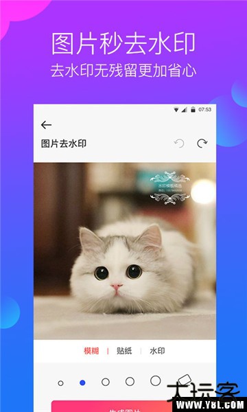 水印工作室安卓版